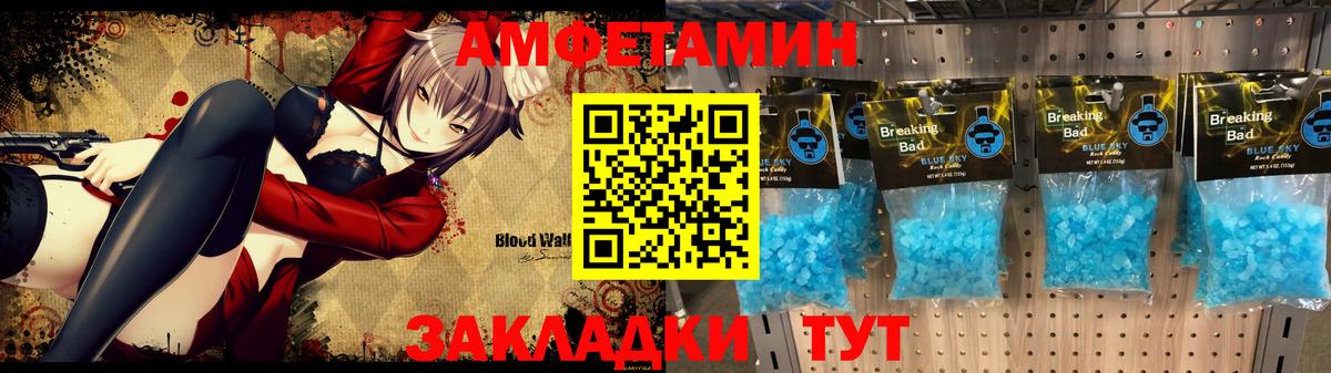 Азов  Amphetamine  Вход с VPN  АМФ  АМФ Premium 