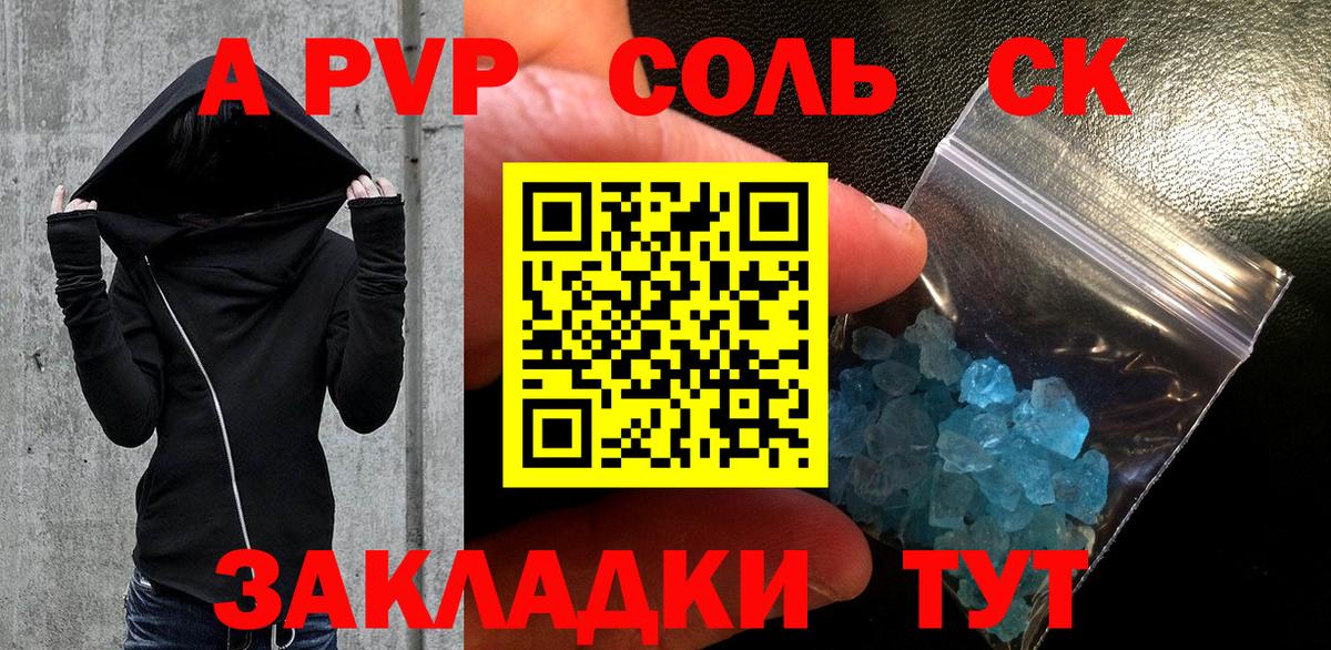 магазин продажи   Alpha-PVP  Азов  Alpha-PVP СК  Вход с VPN  APVP мука  A-PVP мука 