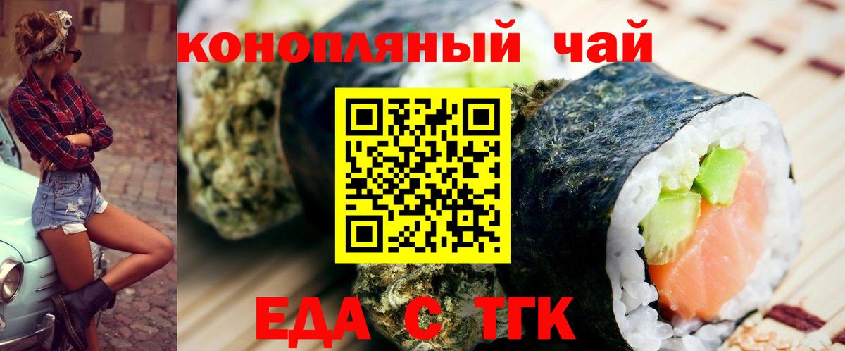 Cannafood марихуана  Вход с VPN  Азов 