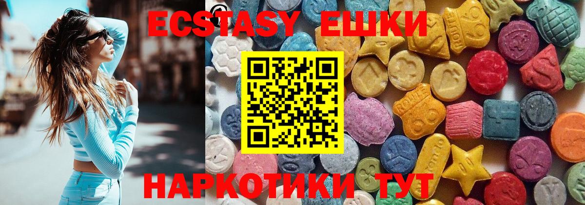 Ecstasy XTC Азов