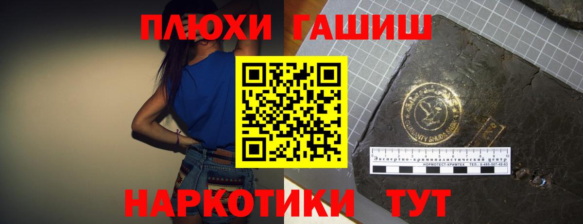 Азов  ГАШ  Вход с VPN  Гашиш 40% ТГК 