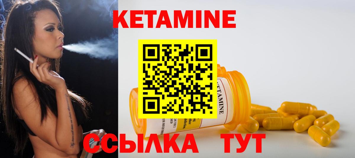 Азов  КЕТАМИН VHQ  Вход с VPN 