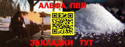 альфа пвп Малгобек