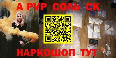 альфа пвп Малгобек