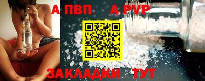 альфа пвп Малгобек