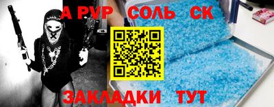 альфа пвп Малгобек