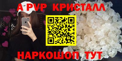 альфа пвп Малгобек