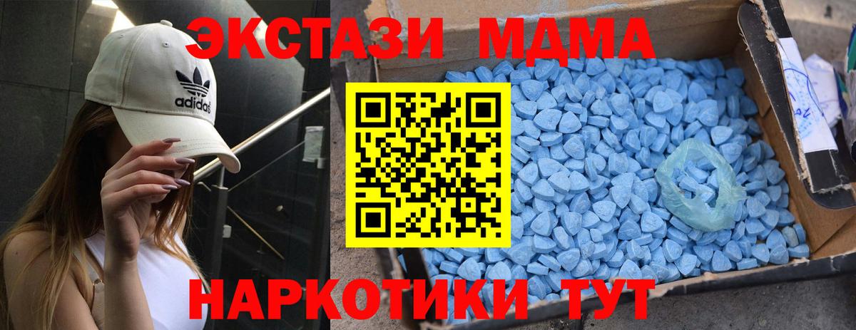 МДМА Molly Азов