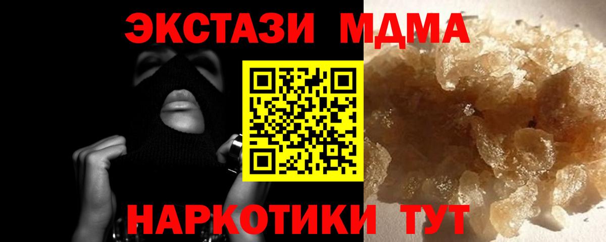 МДМА VHQ  MDMA  MDMA Molly  Азов  Вход с VPN 
