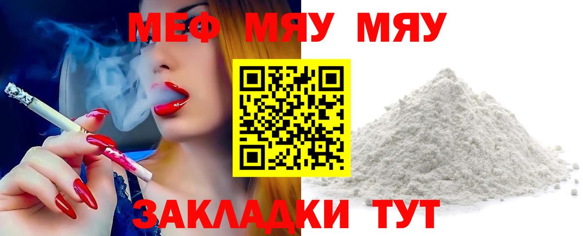 Мефедрон кристаллы Азов