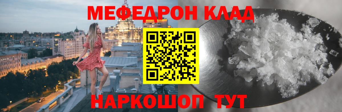 Азов  Меф  Вход с VPN  Меф VHQ  МЕФ мяу мяу  МЯУ-МЯУ 