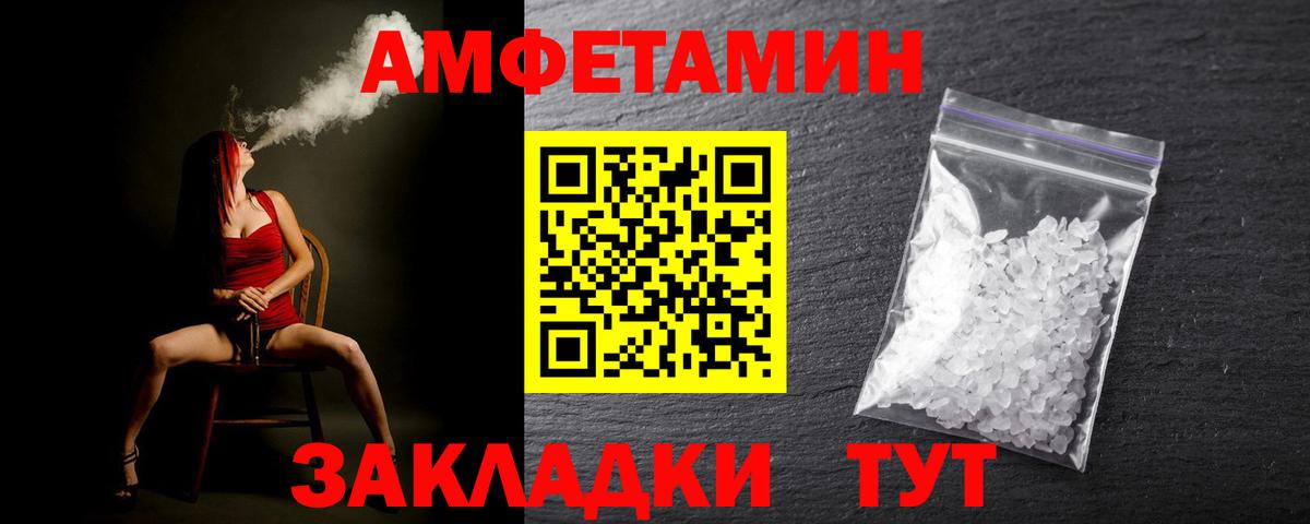 Метамфетамин кристалл Азов