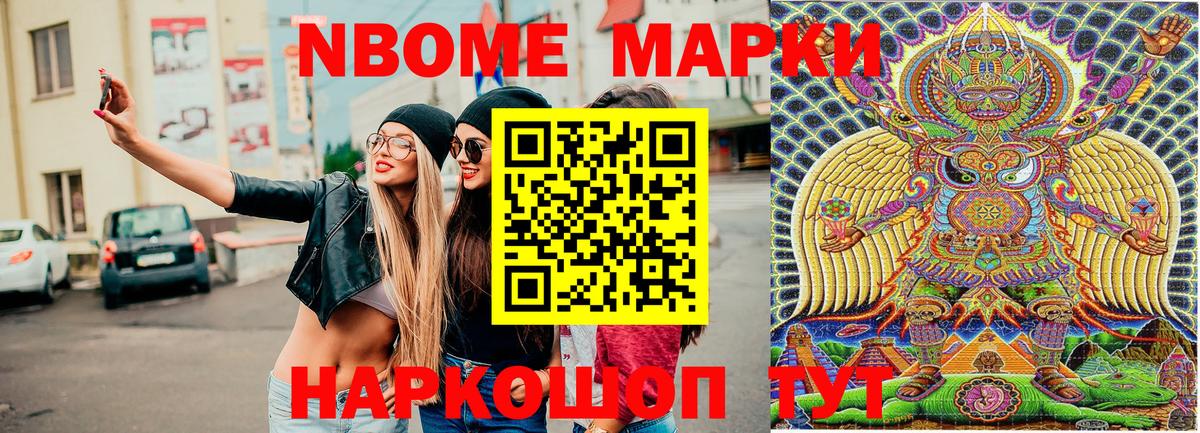 Азов  Наркотические марки  Вход с VPN  Марки 25I-NBOMe 1,5мг 