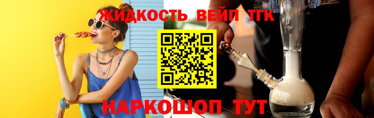 ТГК гашишное масло  ТГК вейп  Азов  Вход с VPN 