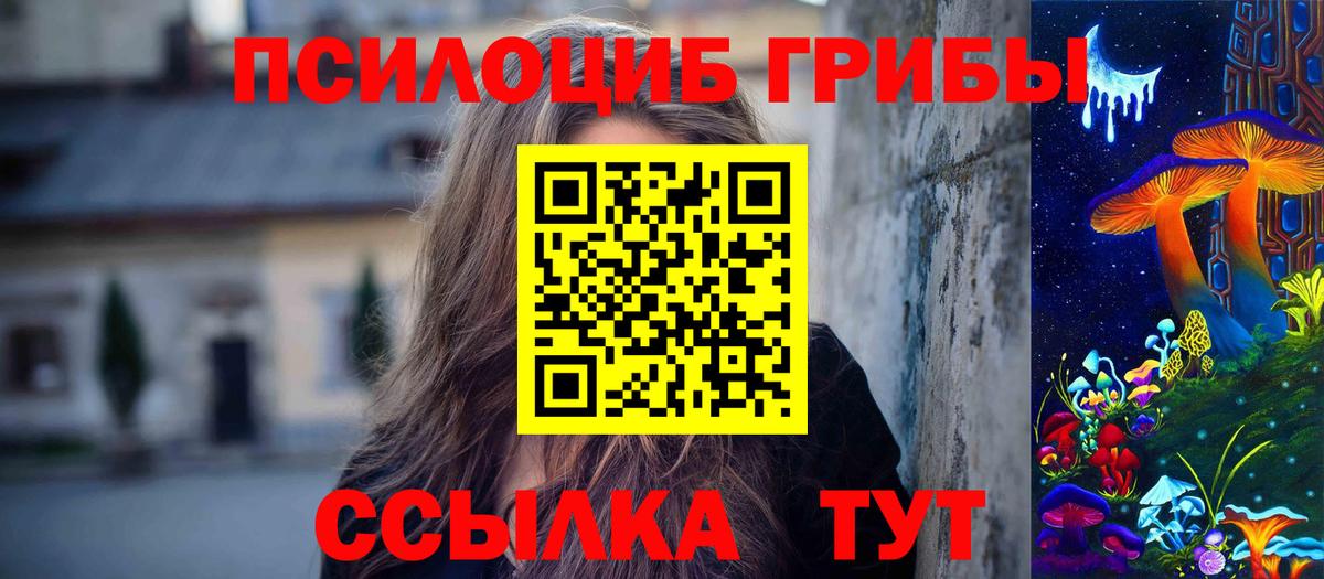 Галлюциногенные грибы MAGIC MUSHROOMS Азов